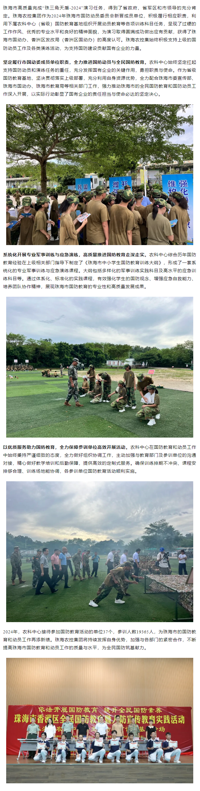 积极履行职责 践行国企使命丨在线a天v堂一区99xx高质量完成保障演习任务.png